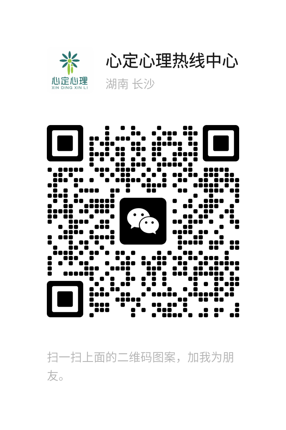 微信二维码