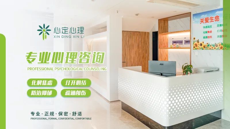 心定心理【临境脱敏*靶心疗法】介绍